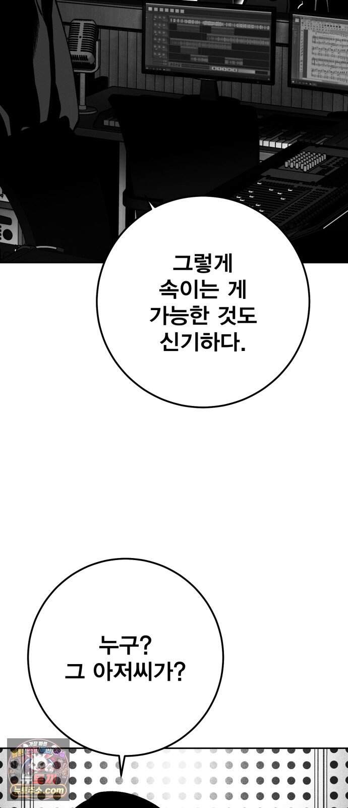 불꽃 29화 58