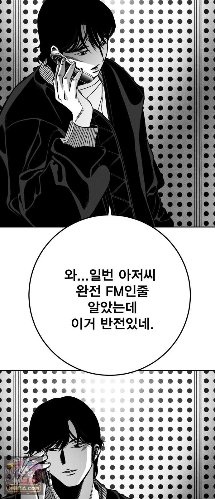 불꽃 29화 59