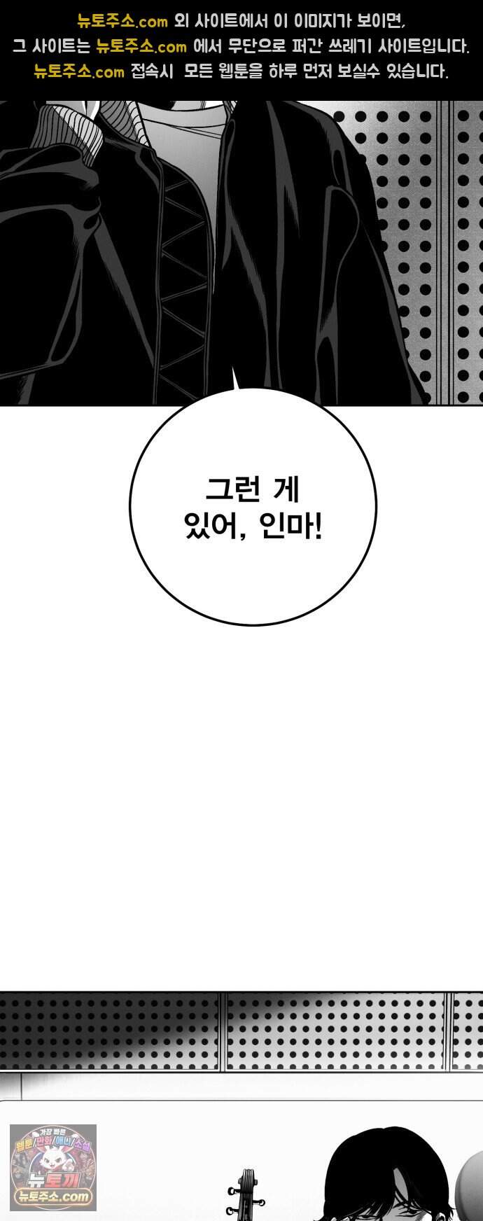 불꽃 29화 60