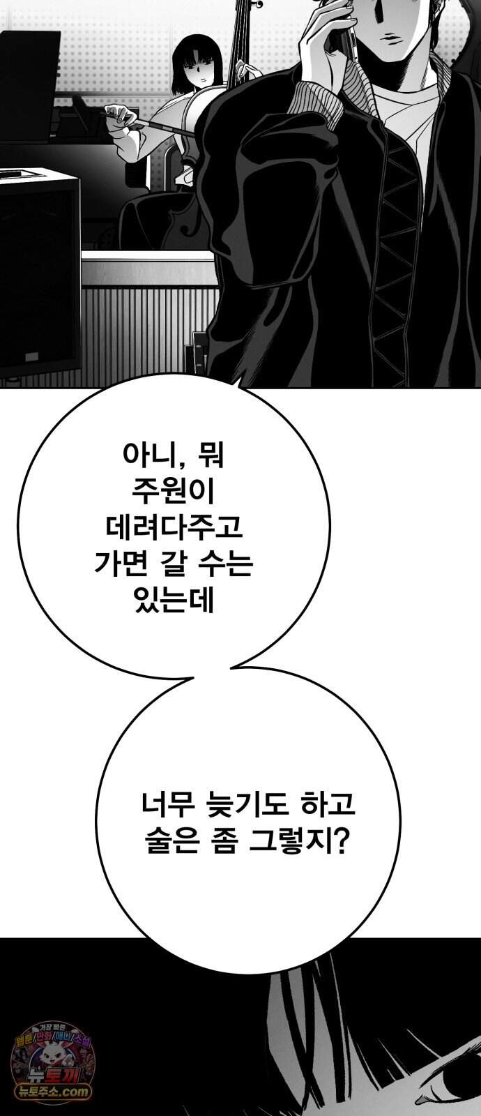 불꽃 29화 61