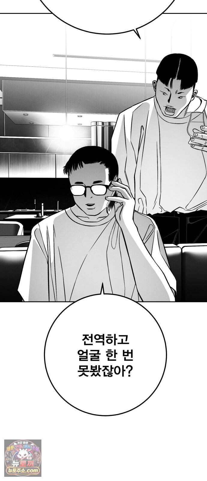 불꽃 29화 63