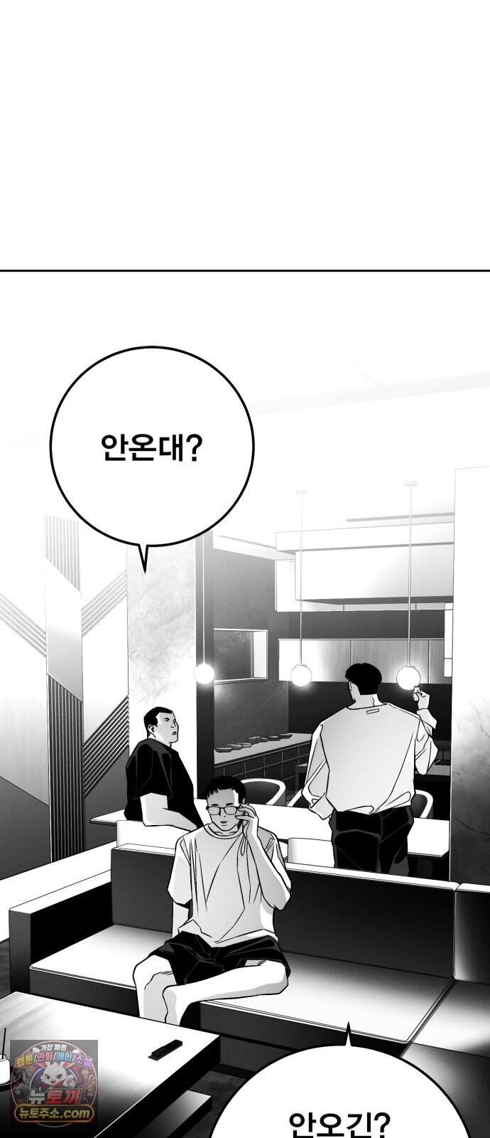 불꽃 29화 64