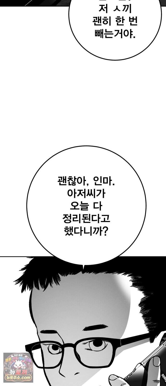 불꽃 29화 65