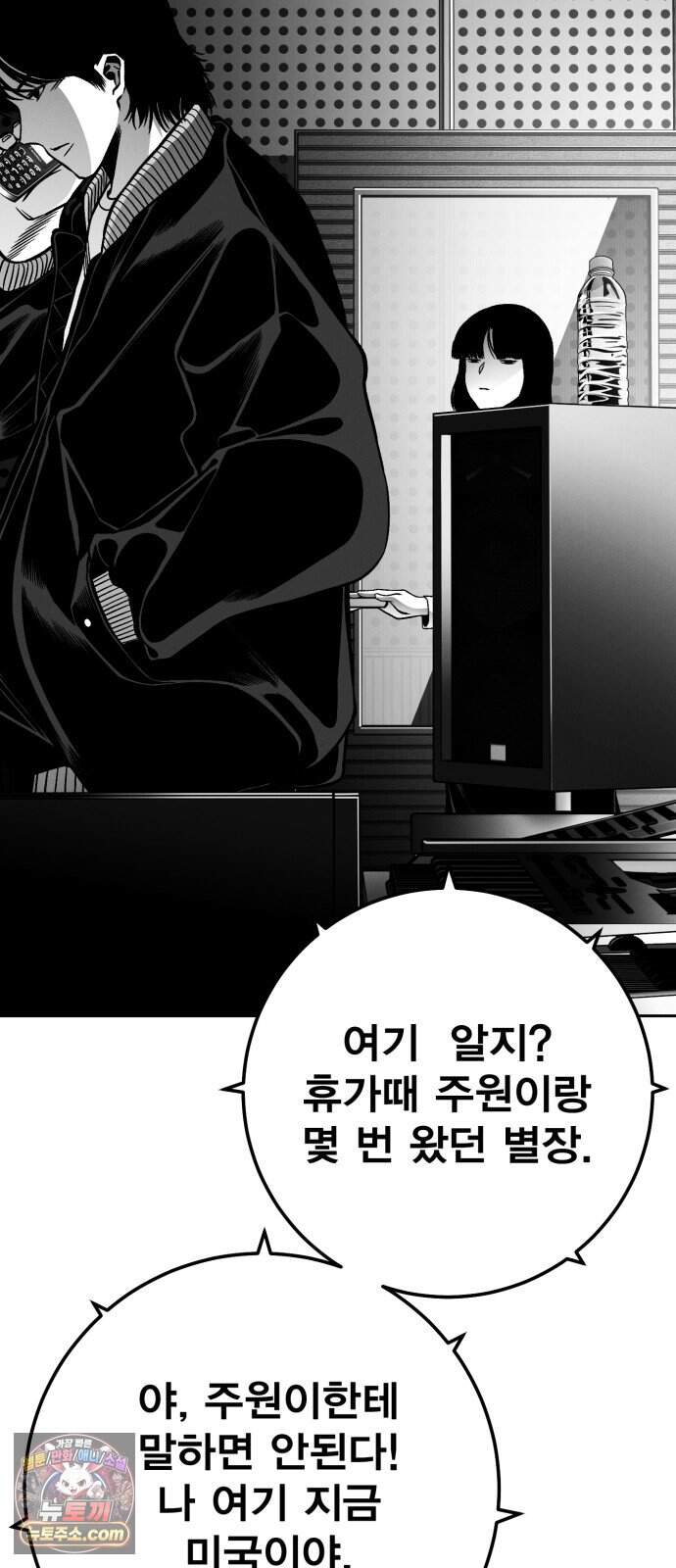 불꽃 29화 67
