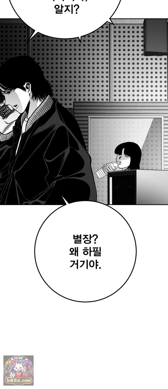 불꽃 29화 68