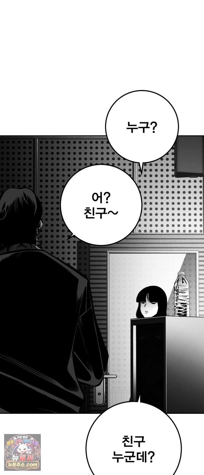 불꽃 29화 70