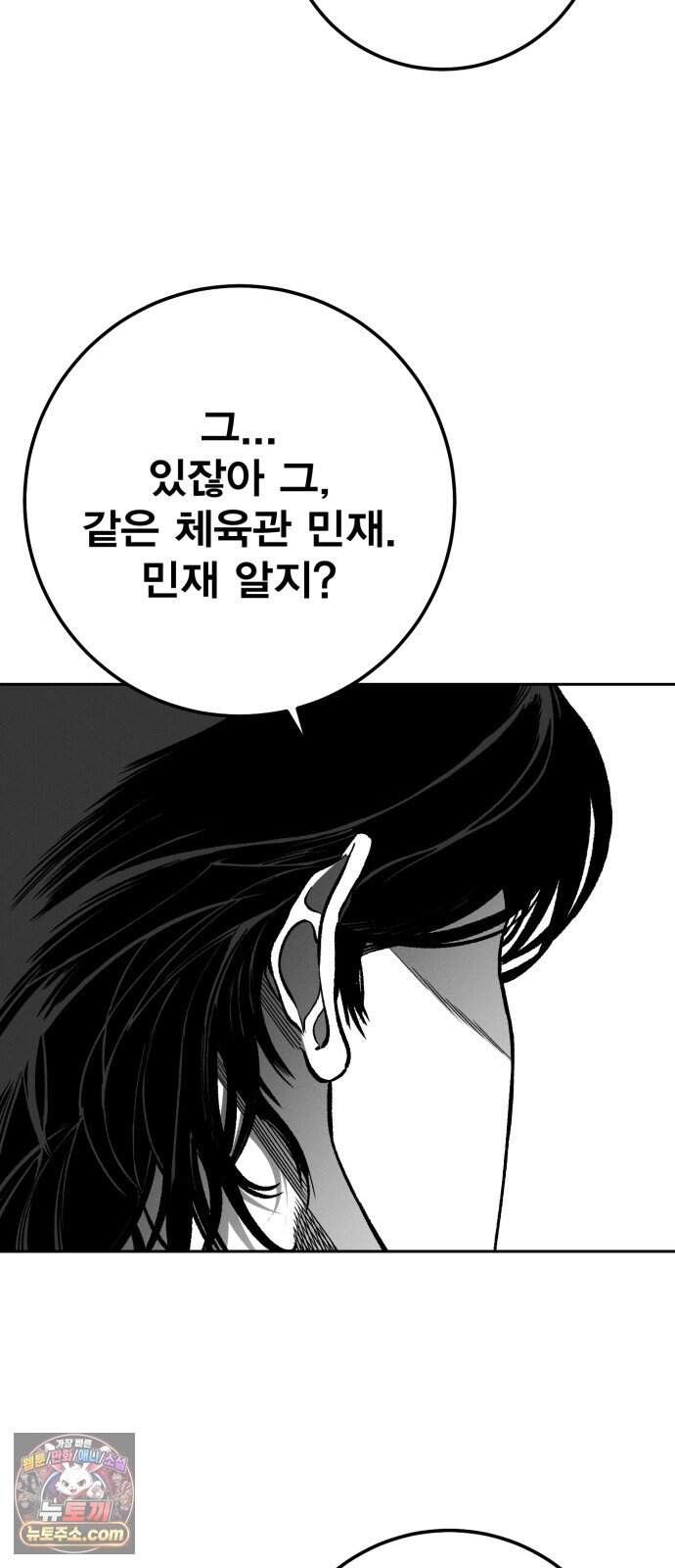 불꽃 29화 71
