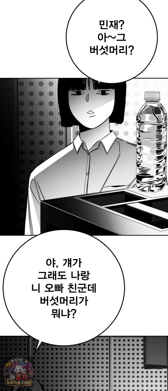 불꽃 29화 72