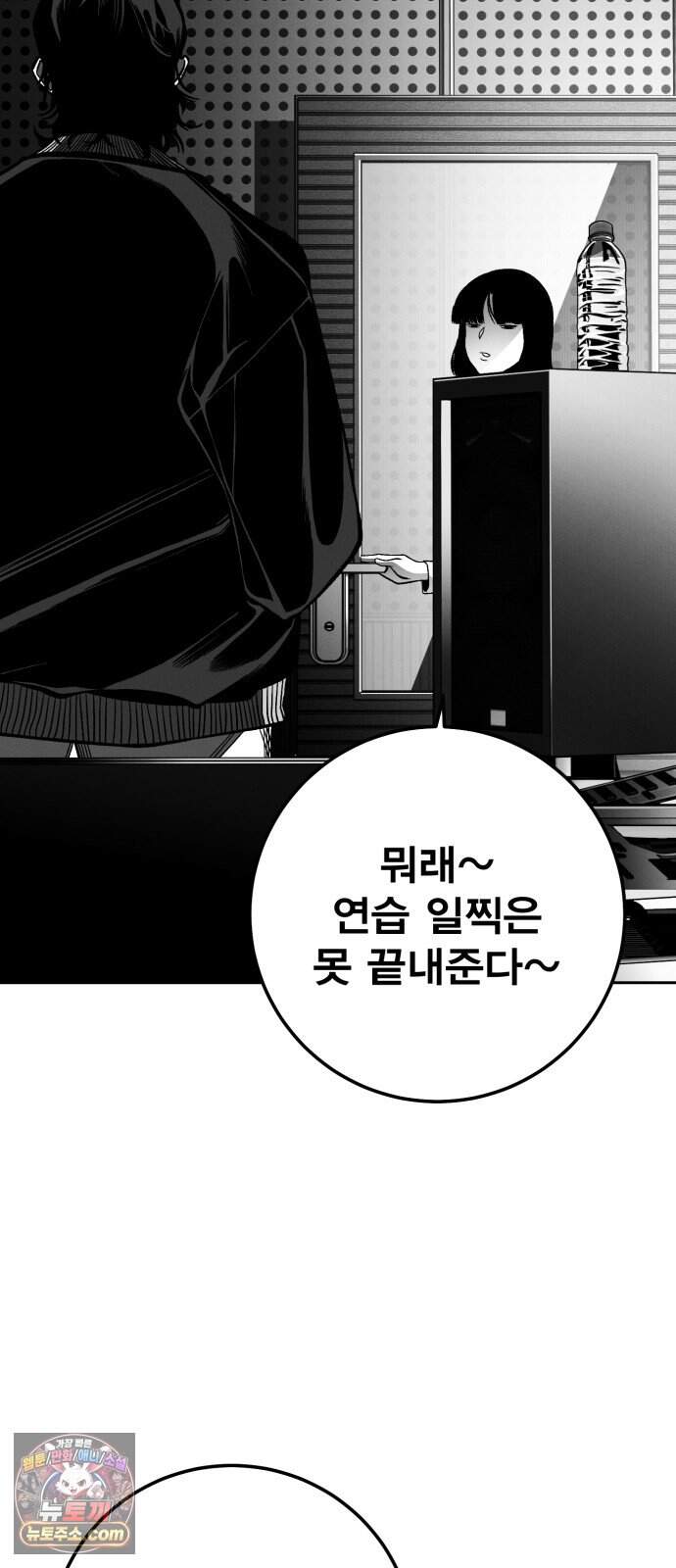 불꽃 29화 73