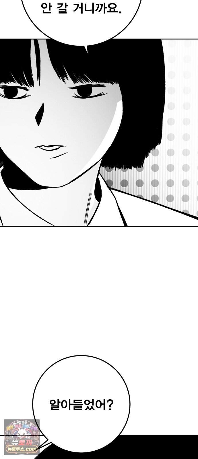 불꽃 29화 75