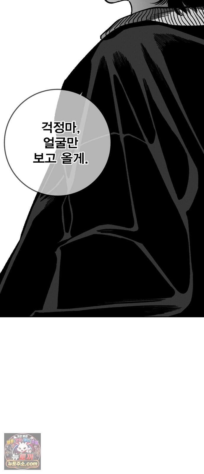 불꽃 29화 77