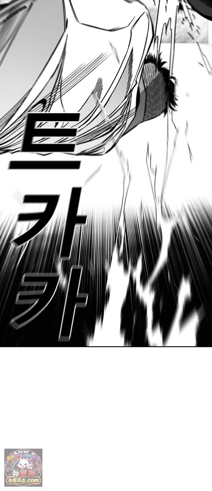 불꽃 29화 84
