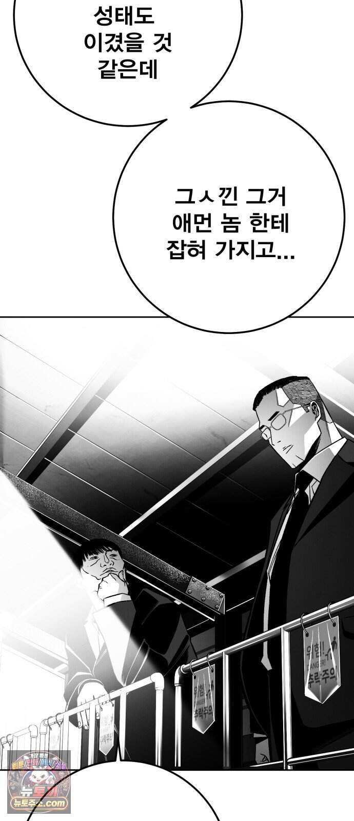 불꽃 29화 88