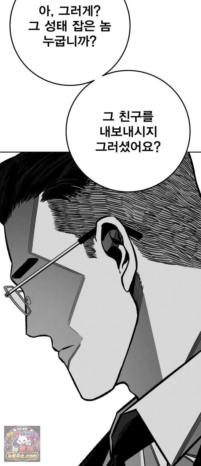 불꽃 29화 89