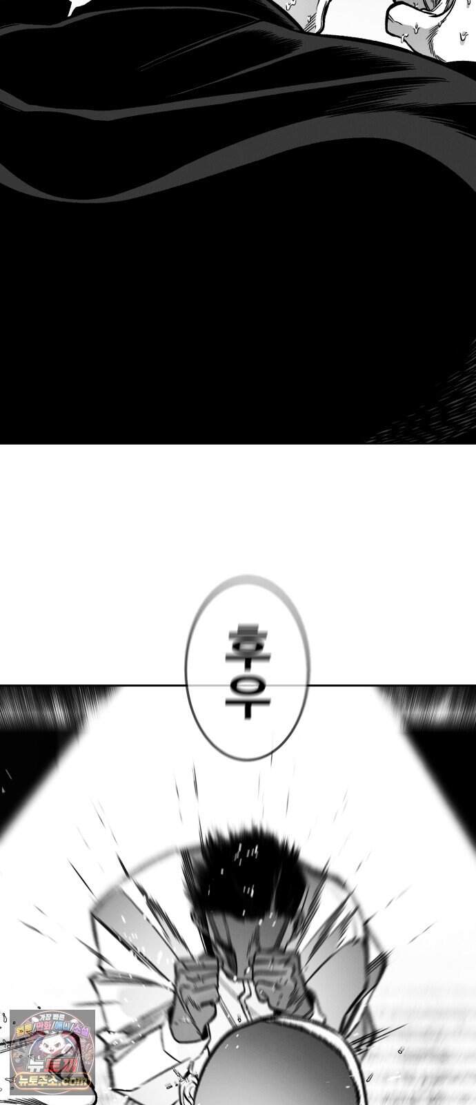불꽃 29화 96