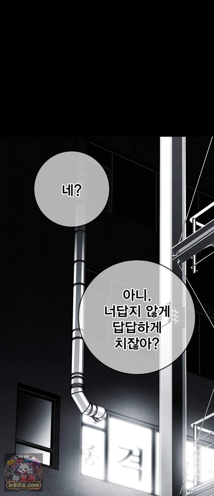 불꽃 29화 98