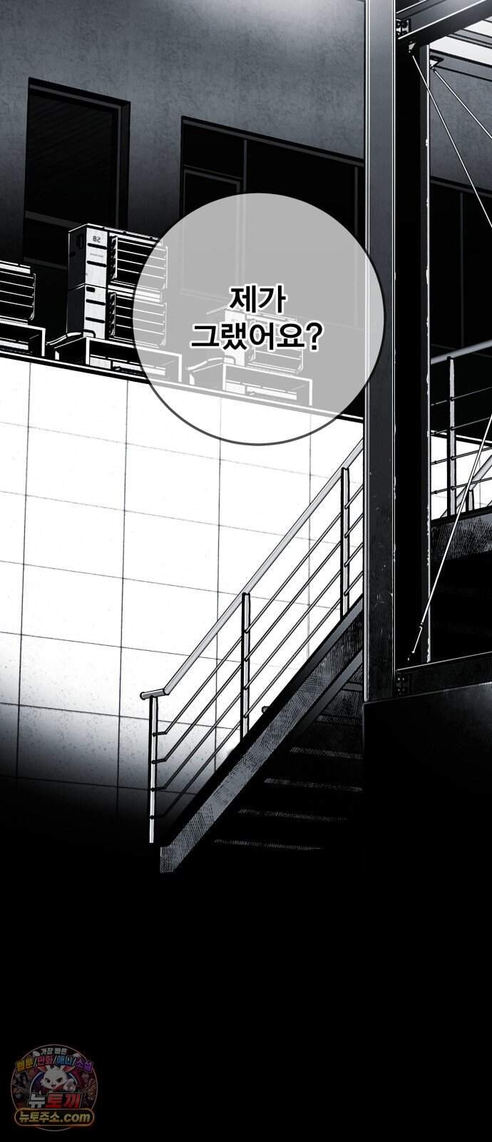 불꽃 29화 99