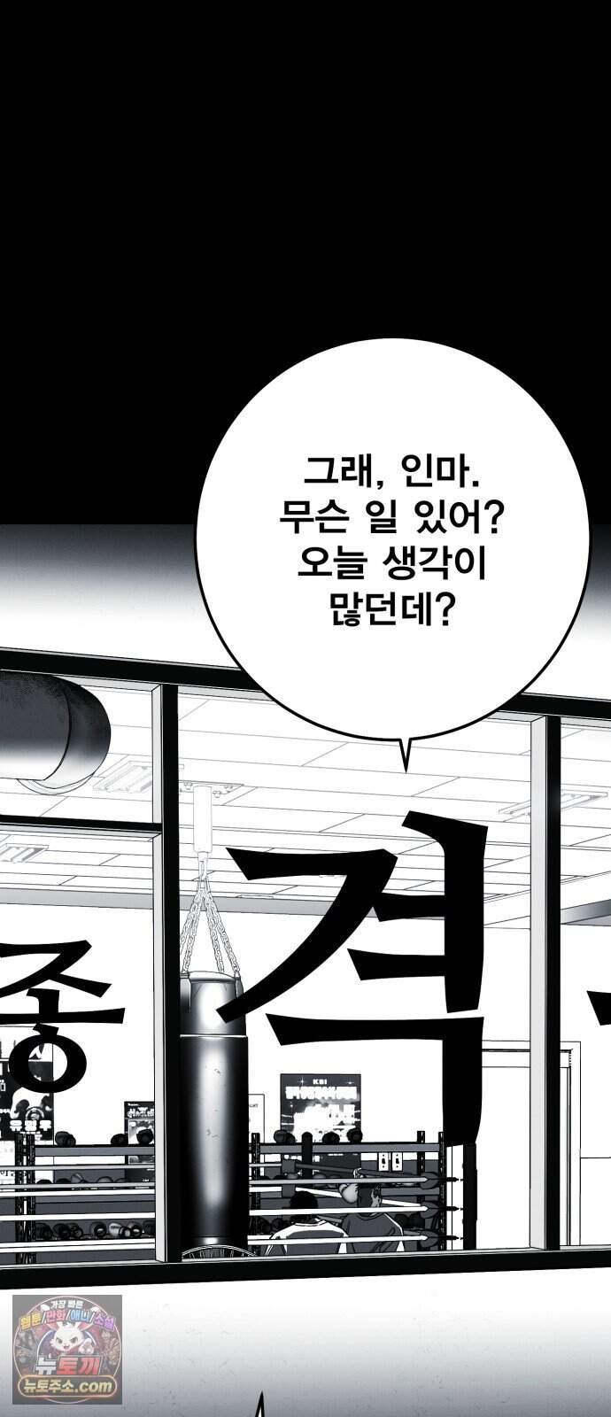 불꽃 29화 100