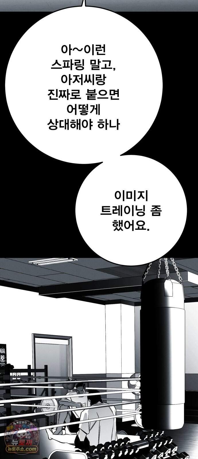 불꽃 29화 101