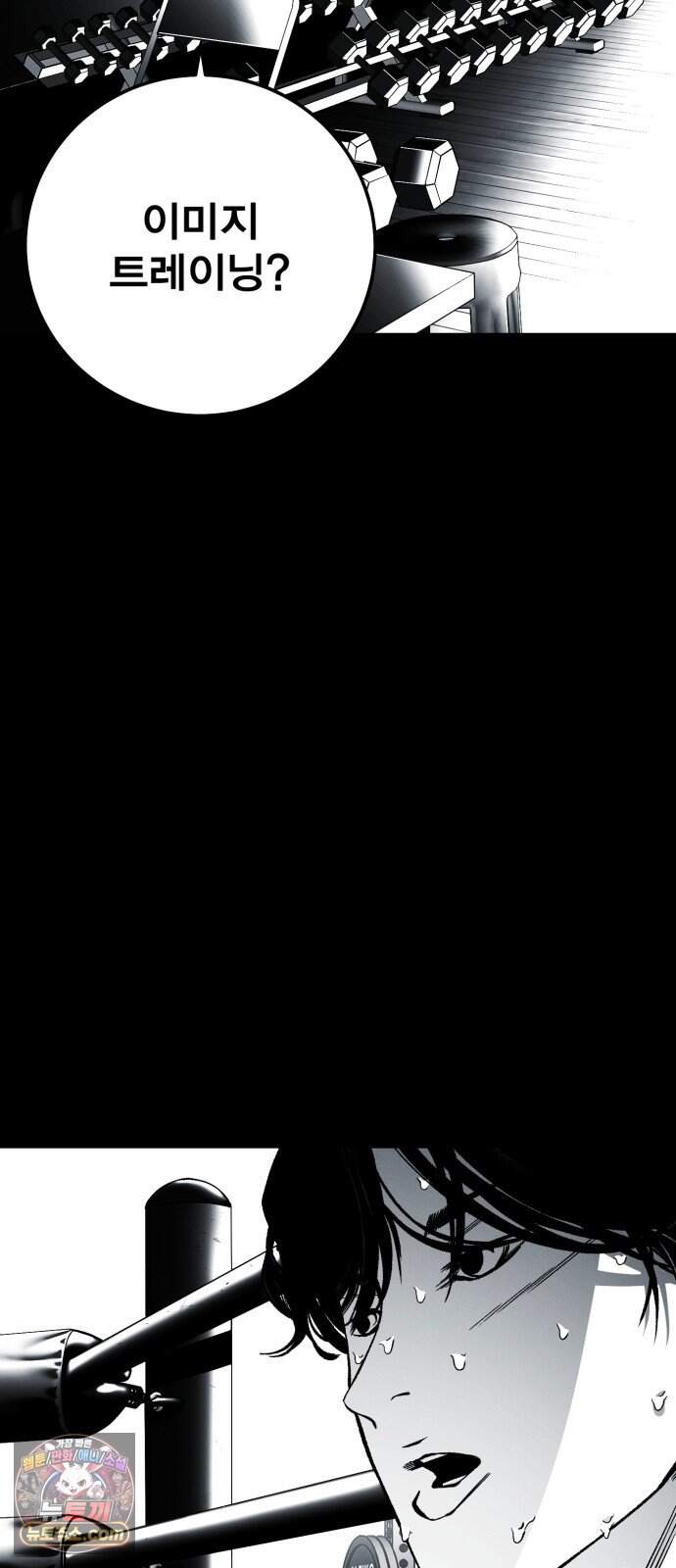 불꽃 29화 102