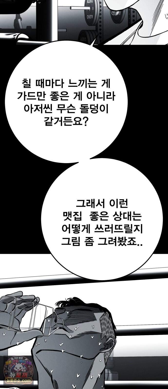 불꽃 29화 103
