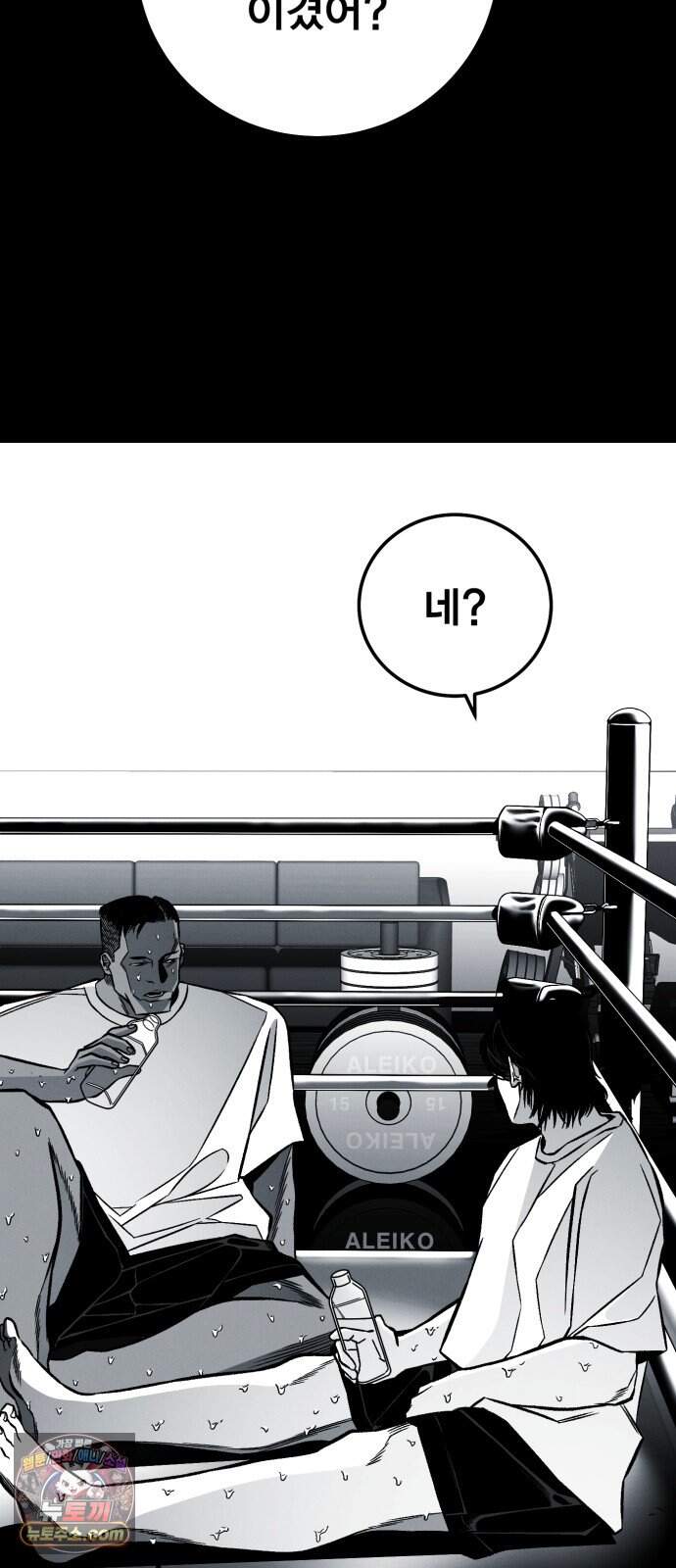 불꽃 29화 105