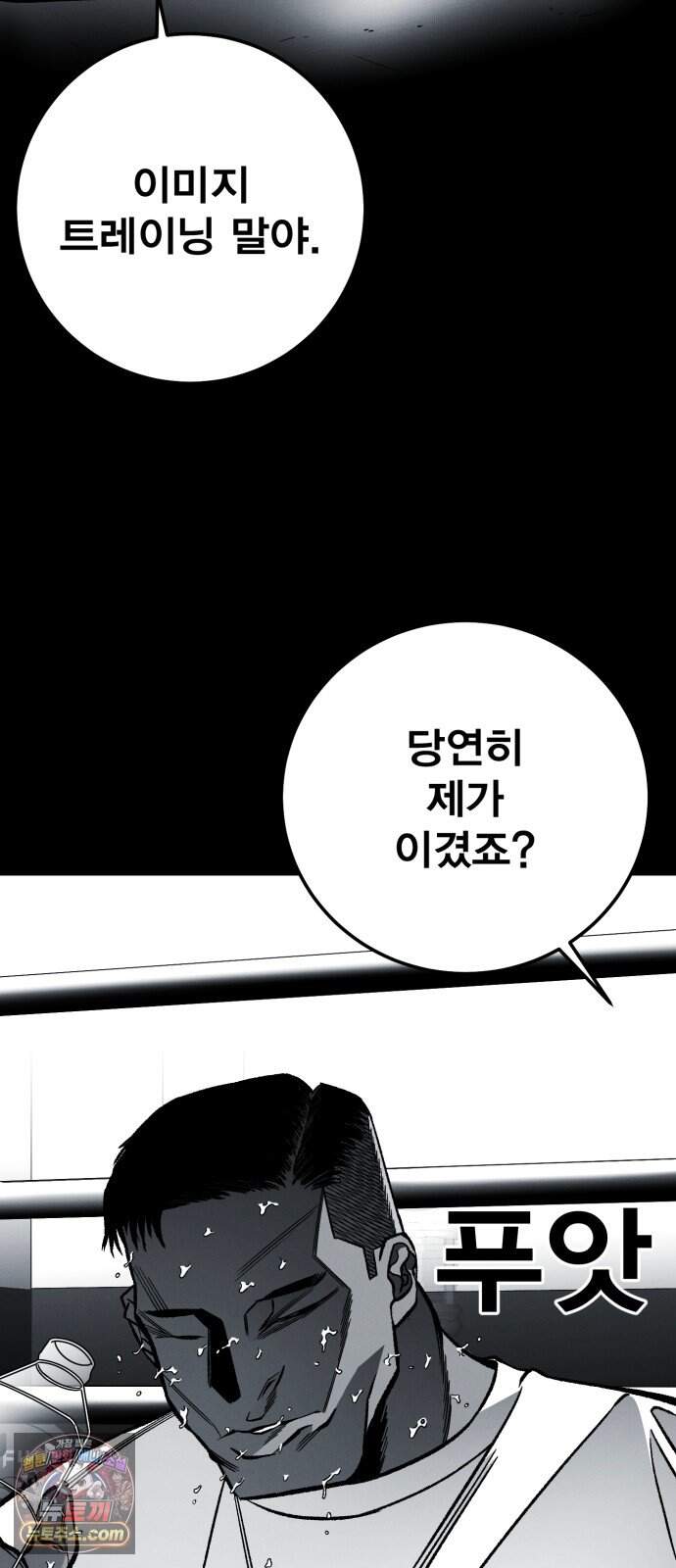 불꽃 29화 106