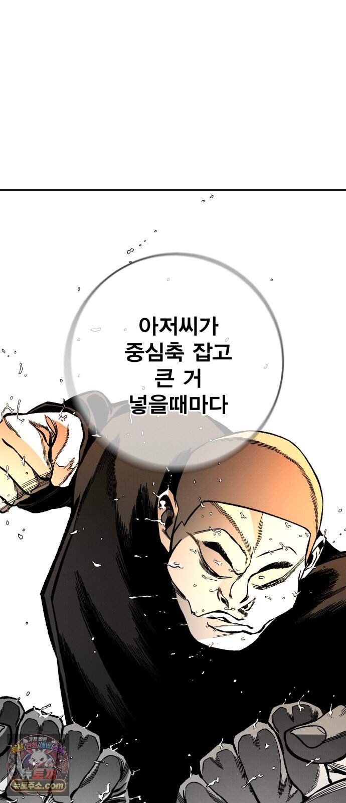 불꽃 29화 112