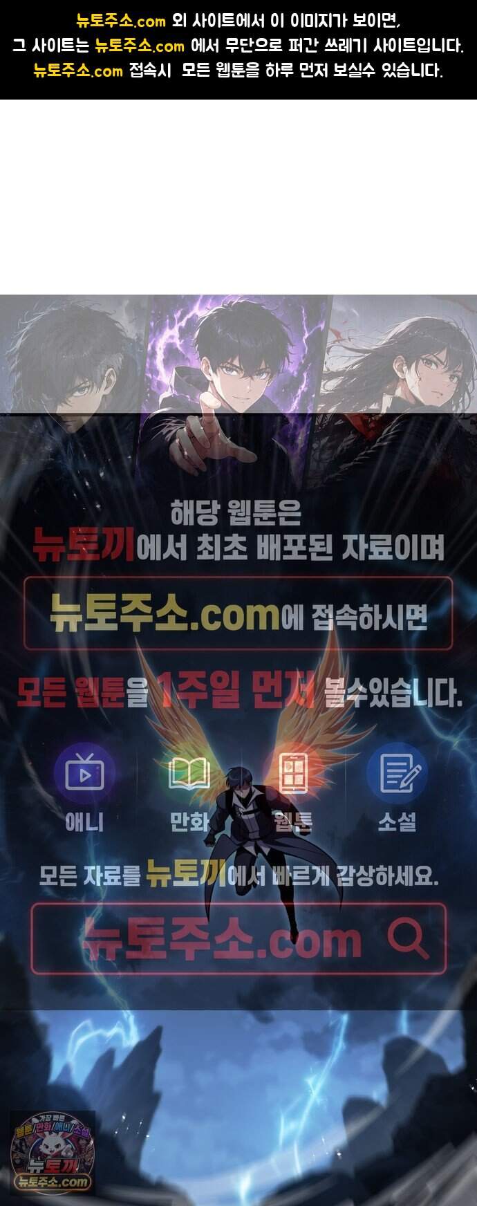 나만 보는 탑 공략집 125화 1
