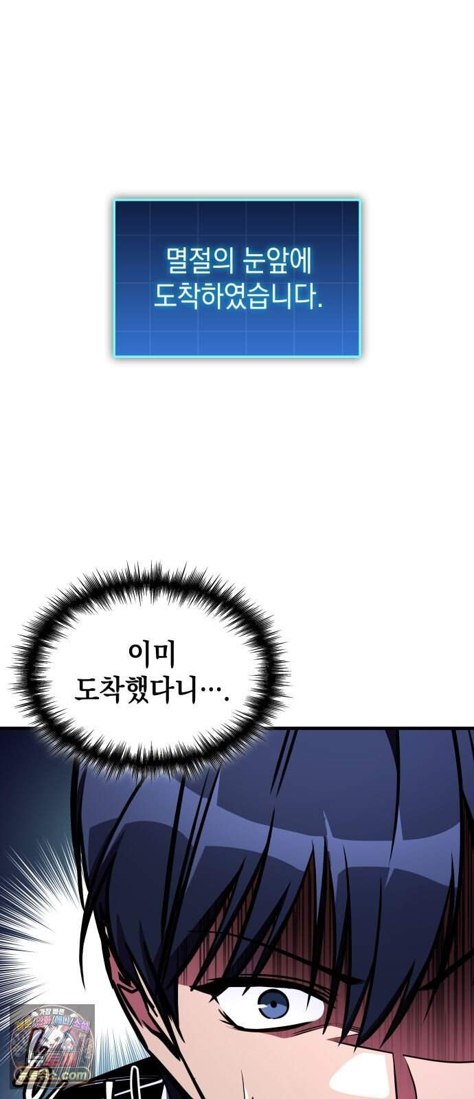 나만 보는 탑 공략집 125화 3