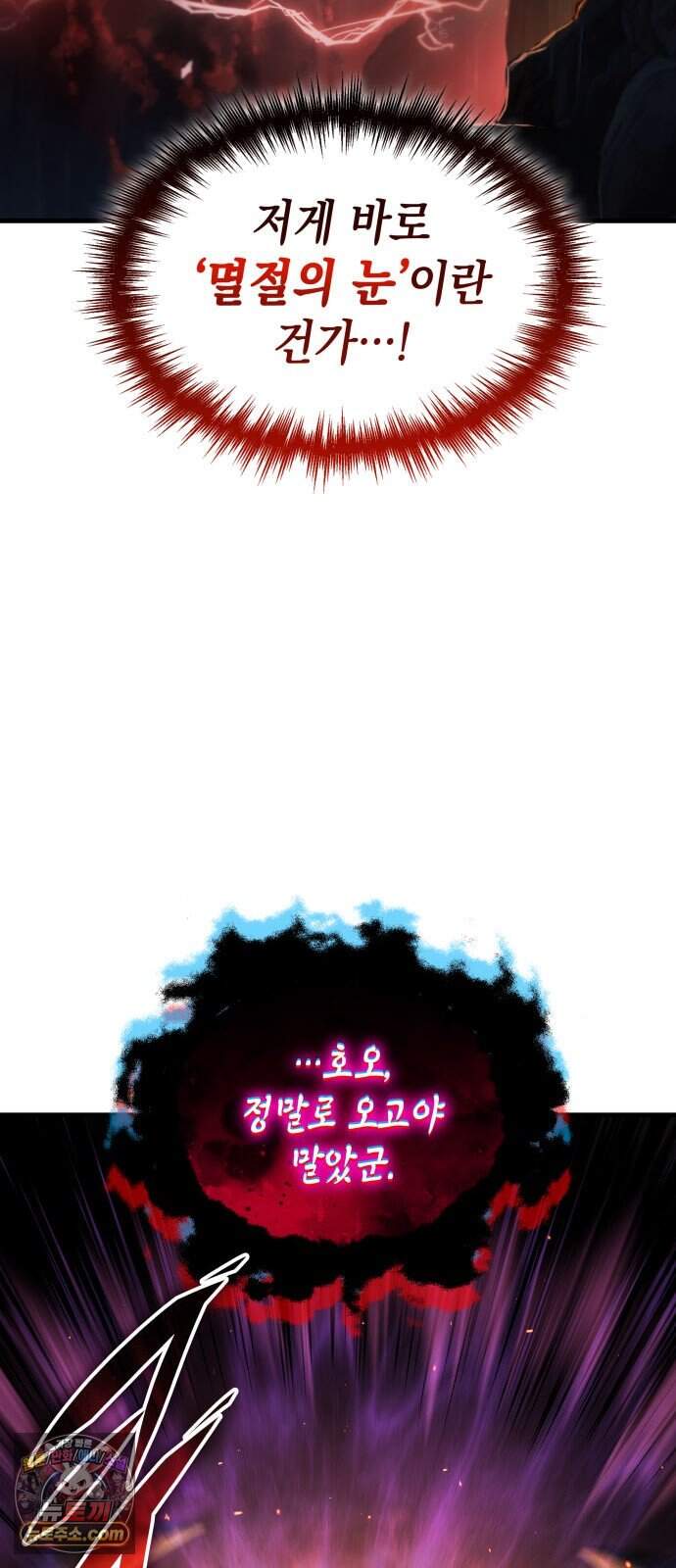 나만 보는 탑 공략집 125화 6