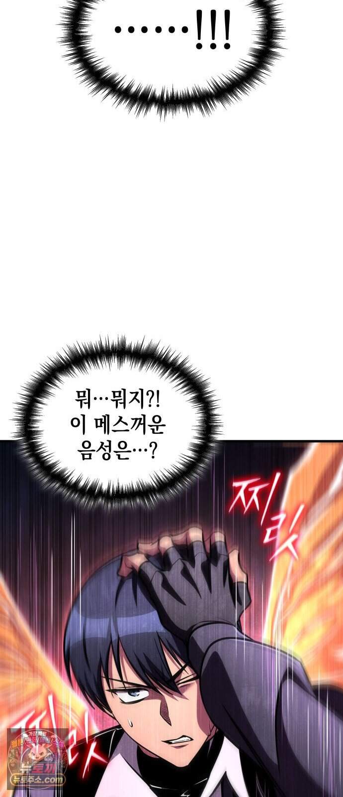 나만 보는 탑 공략집 125화 8