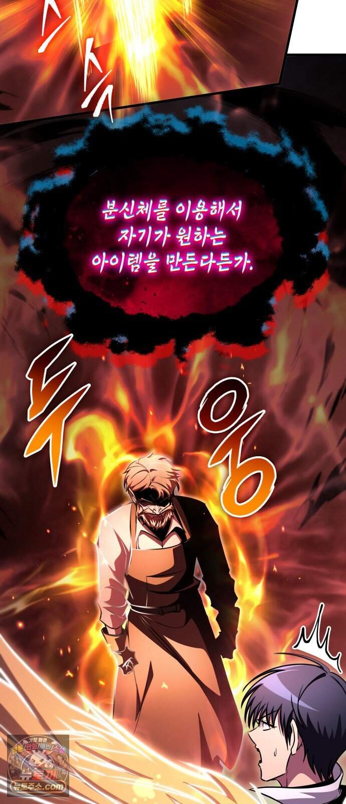 나만 보는 탑 공략집 125화 16