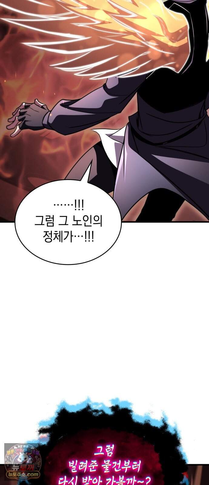 나만 보는 탑 공략집 125화 17
