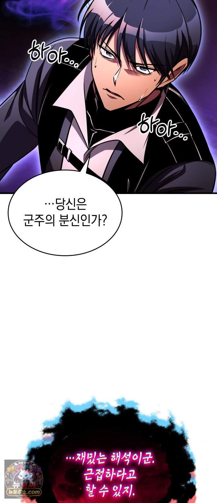 나만 보는 탑 공략집 125화 12