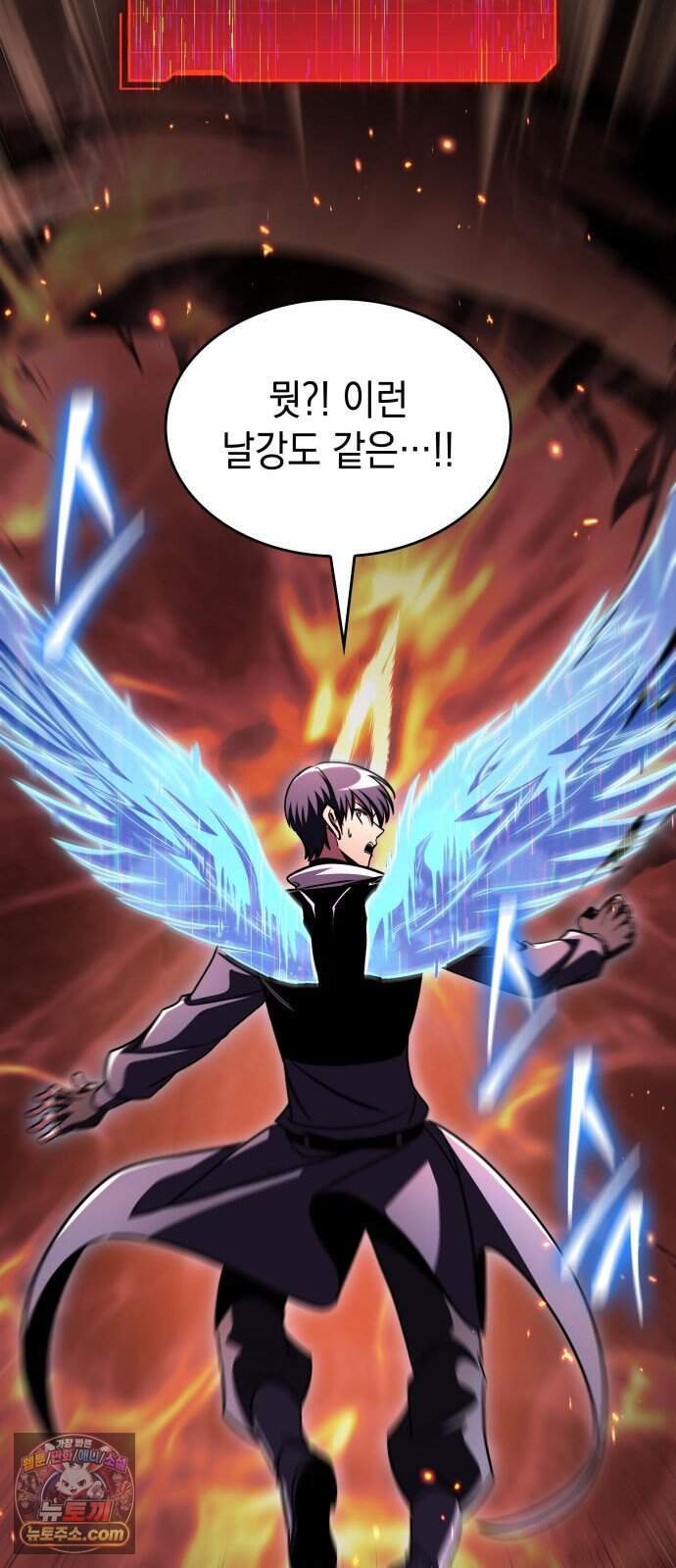 나만 보는 탑 공략집 125화 19