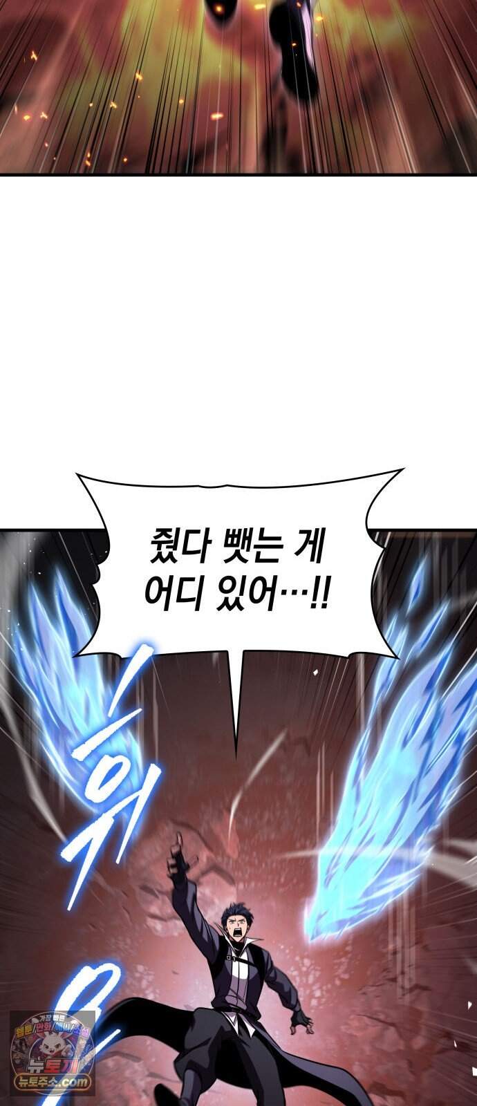 나만 보는 탑 공략집 125화 20