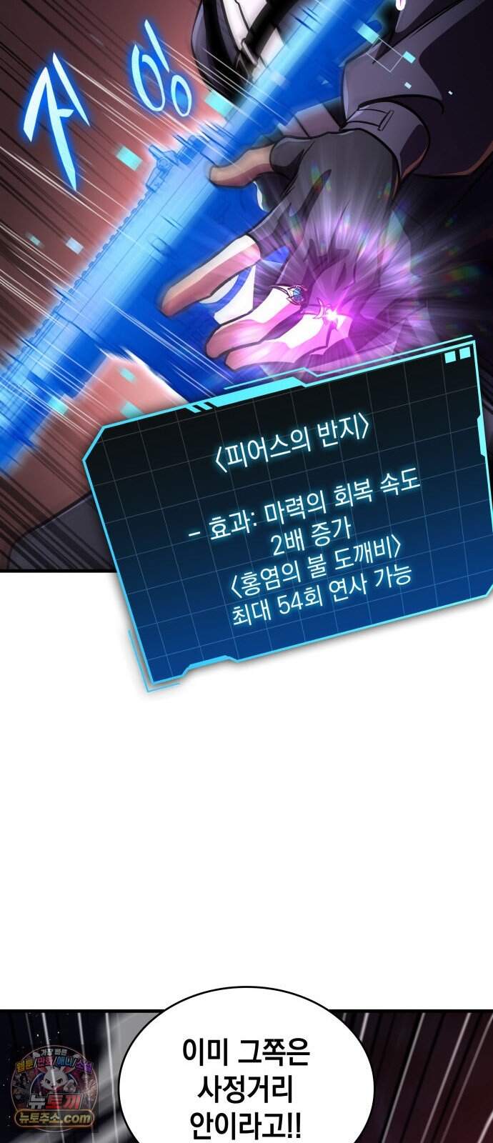 나만 보는 탑 공략집 125화 23