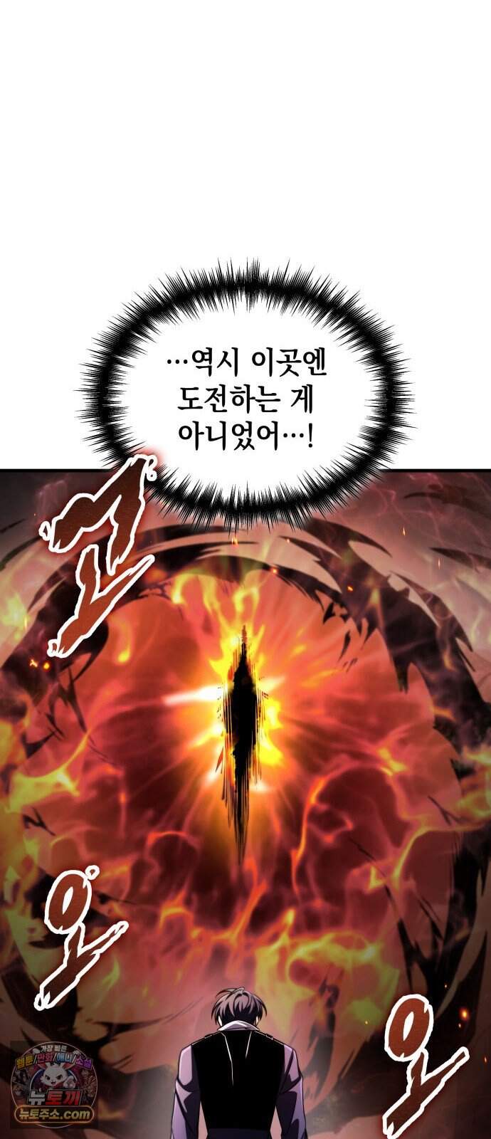 나만 보는 탑 공략집 125화 32