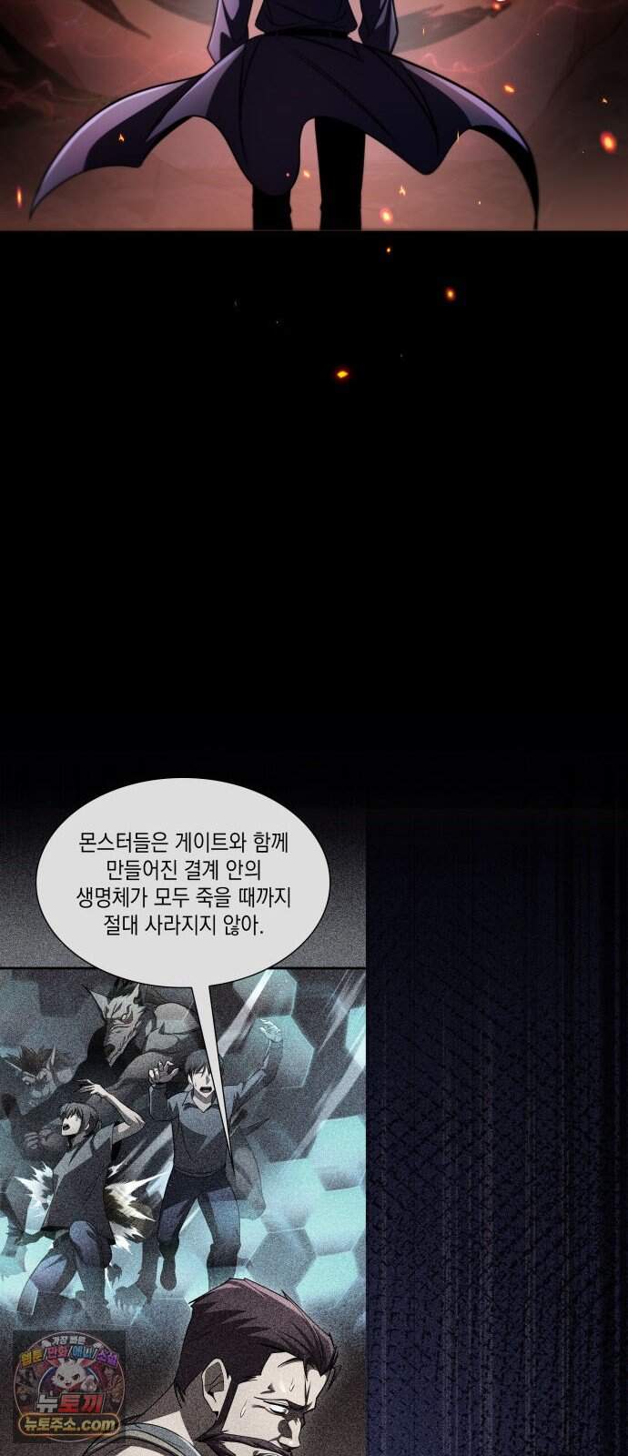 나만 보는 탑 공략집 125화 33