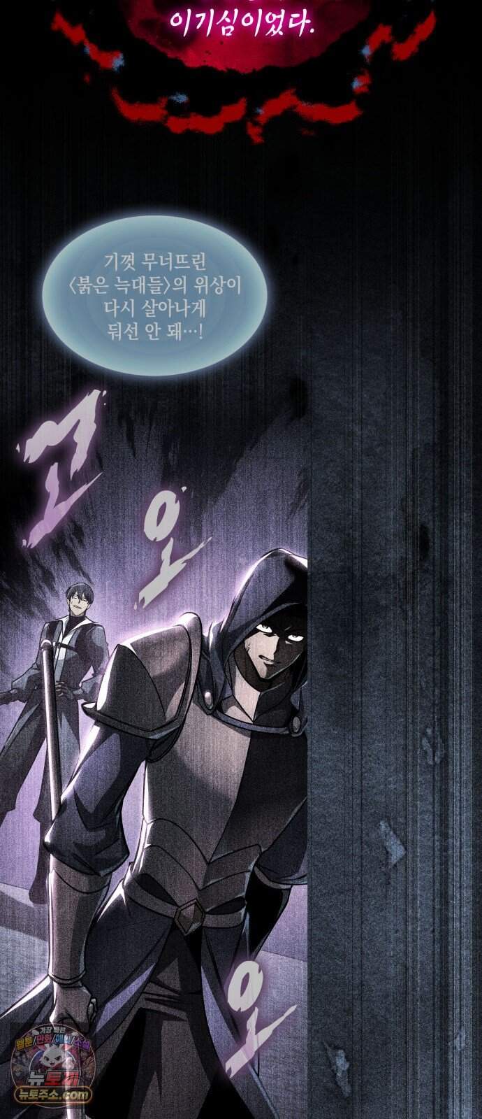 나만 보는 탑 공략집 125화 54