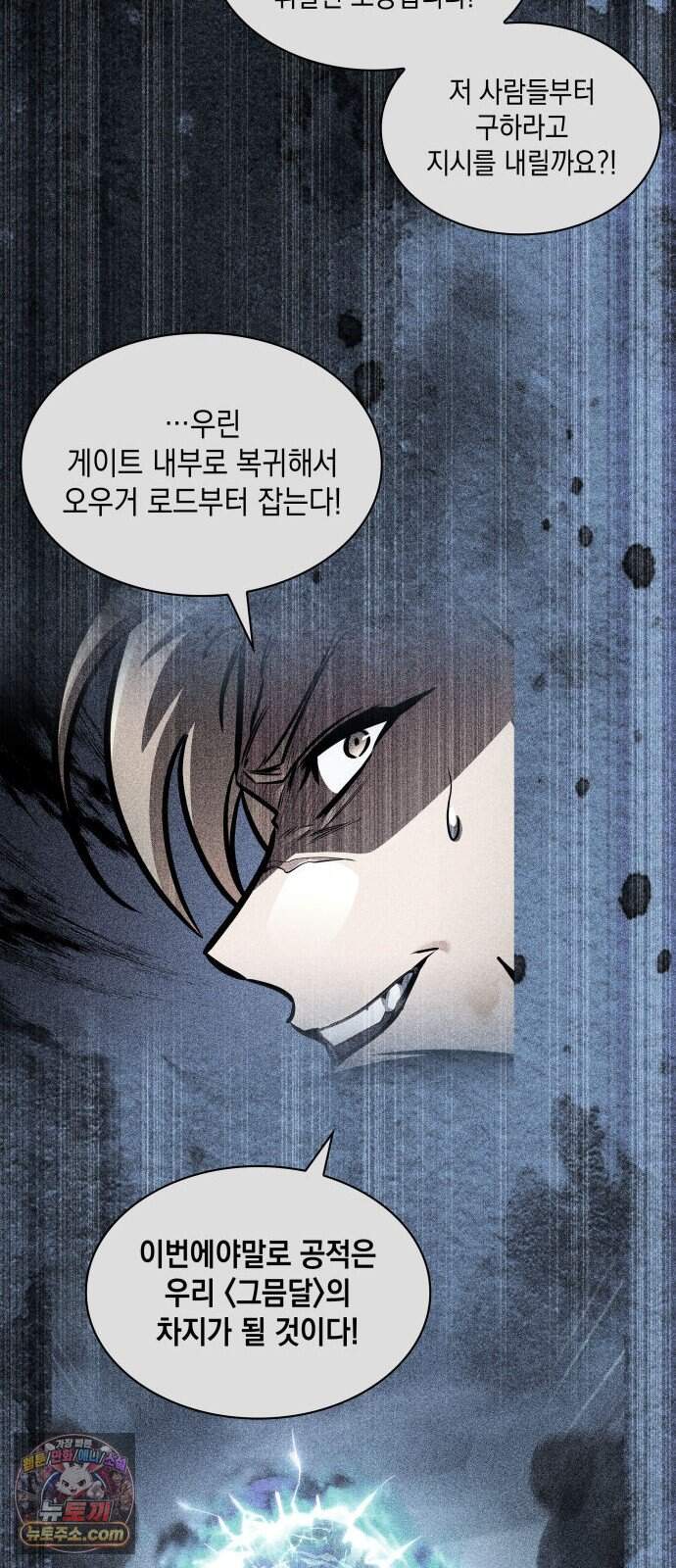 나만 보는 탑 공략집 125화 56