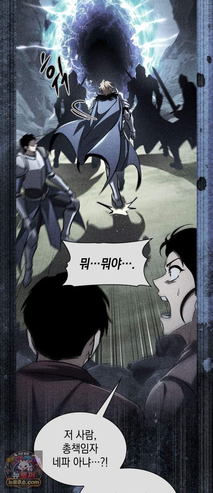 나만 보는 탑 공략집 125화 57