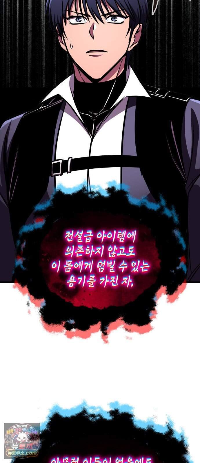 나만 보는 탑 공략집 125화 60