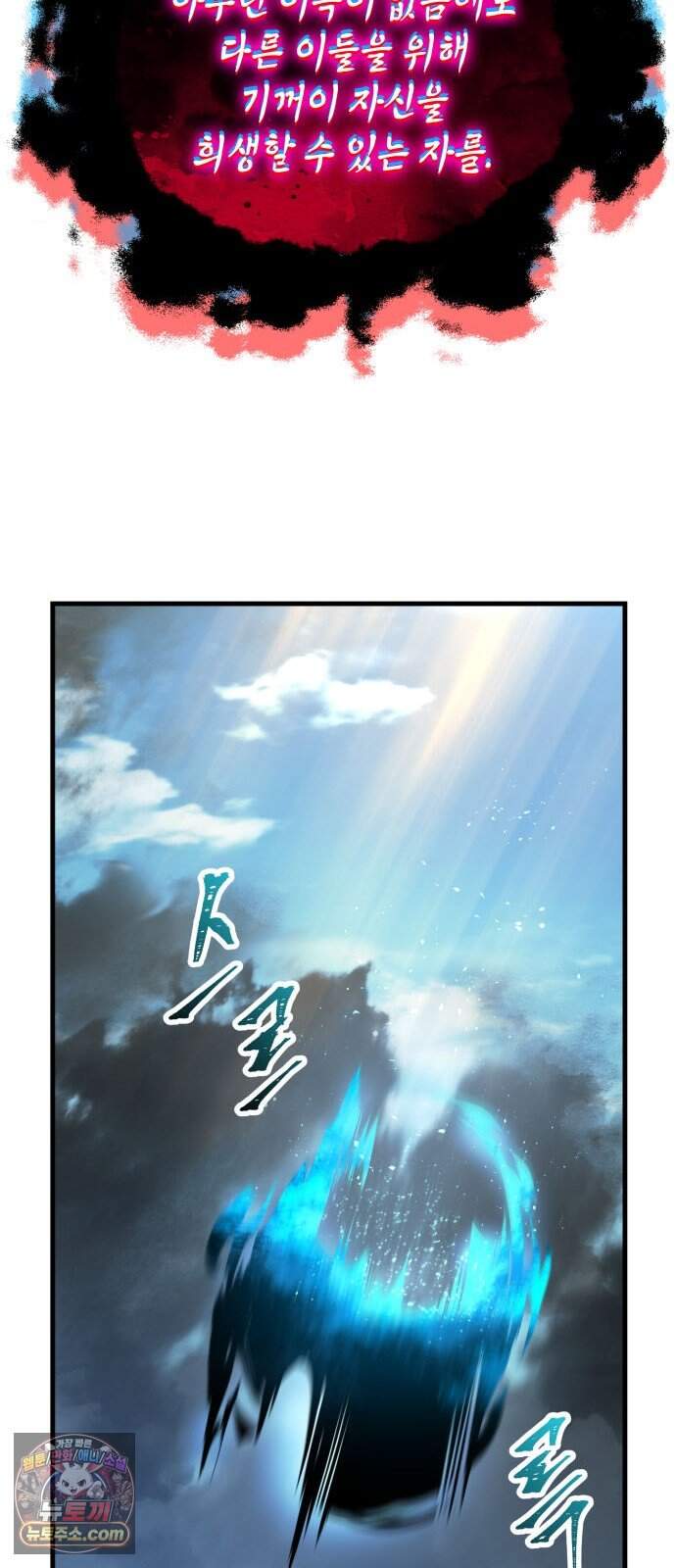 나만 보는 탑 공략집 125화 61