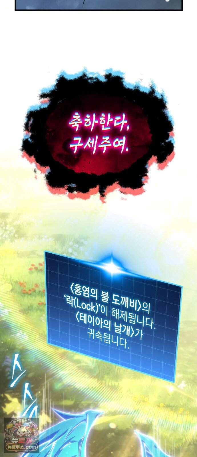 나만 보는 탑 공략집 125화 62