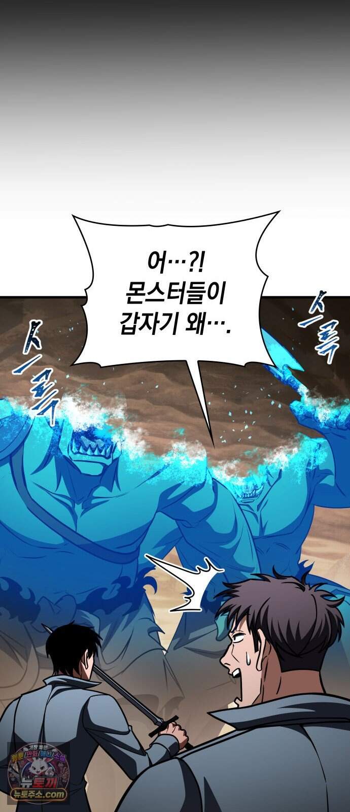 나만 보는 탑 공략집 125화 64