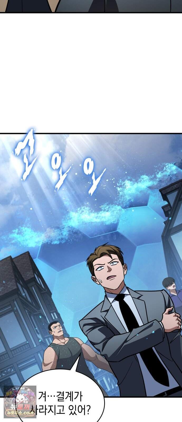 나만 보는 탑 공략집 125화 65