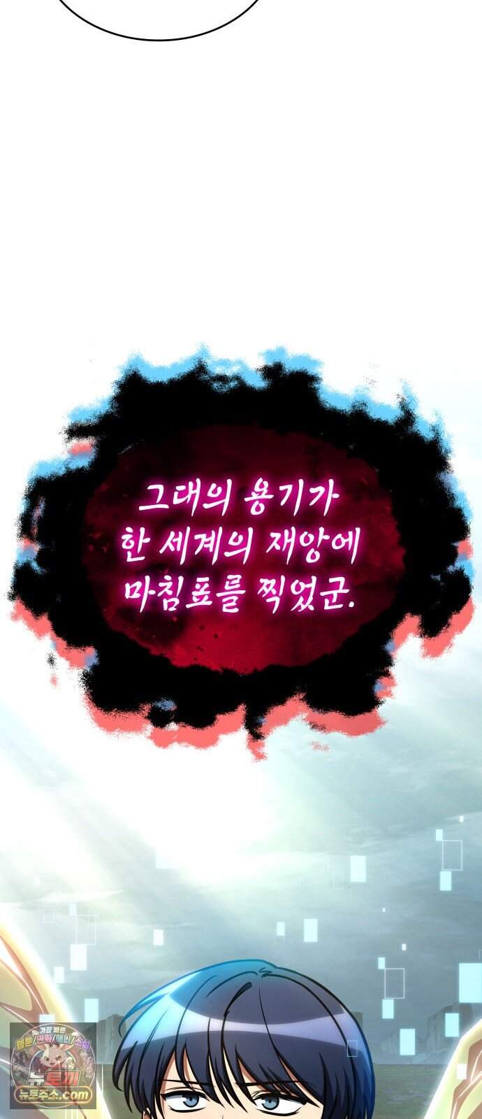 나만 보는 탑 공략집 125화 66