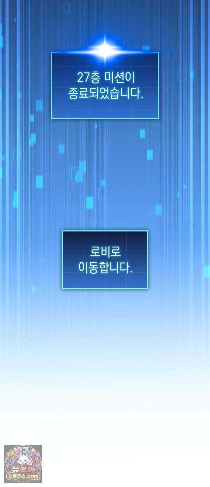 나만 보는 탑 공략집 125화 68
